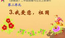 祖国——我爱您_650字