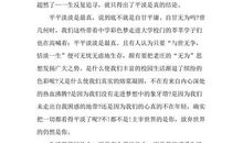 青春励志演讲稿：积累的收获_900字