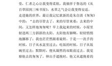 最好的朋友_700字