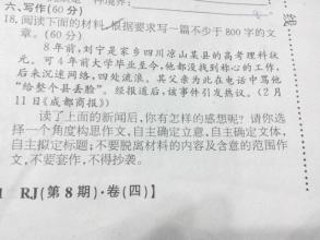 谢谢您的期望_800字