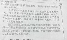 谢谢你们的期待_800字