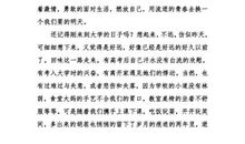 青春励志演讲稿：我的未来不是梦_1200字