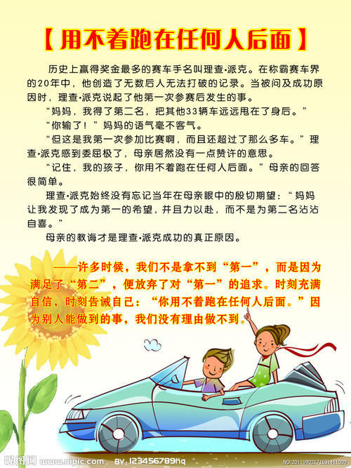 名人故事：刘公权解教名望_550字