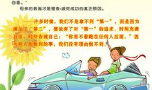 名人故事：柳公权戒骄成名_550字