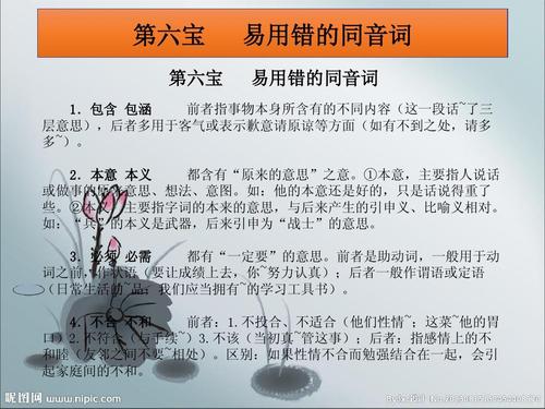 在2008年高考中复习和冲刺汉语各部分的几个关键技巧_3000个单词