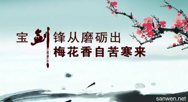 励志名言：人生励志名言_700个单词