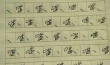 我家的小狗_350字