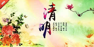 [清明节]忆清明千字