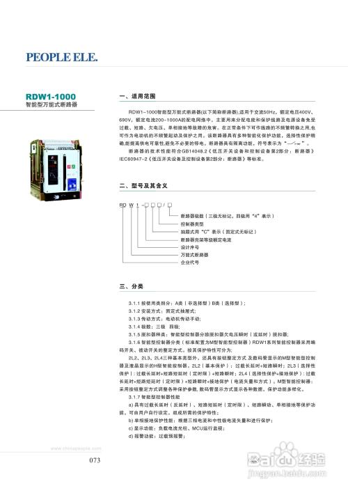 [自我介绍]《产品》使用手册_1000字