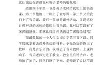 让我敬佩的陌生叔叔_450字