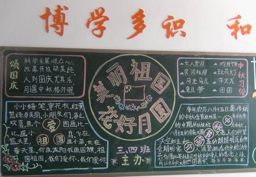 感谢国庆60周年的祖国组成