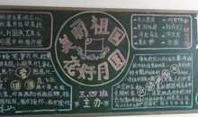 感恩祖国——国庆60周年作文