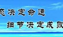 励志名言：人生励志名言_550字