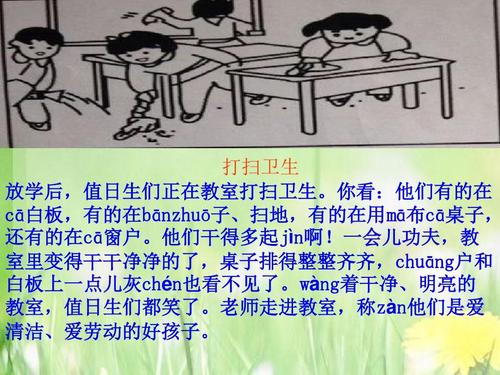 小学一年级的学生看图片写单词：如果绳子断裂了怎么办？ _700字