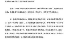 青春励志演讲稿：平凡也是一道亮丽风景_2000字