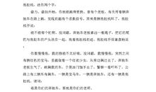 青春励志演讲稿：为了妈妈的微笑_2000字