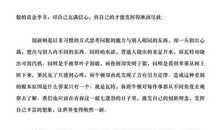 青春励志演讲稿：梦想的坚持_1500字