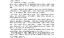 2011潍坊中考满分作文：升起心中的太阳(3)_650字