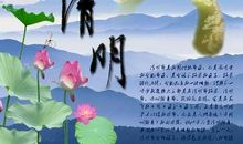 [清明节] 清明传正气 榜样传精神_2000字