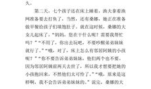 续写《穷人》_1000字