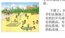 一年级看图写话：搭桥过河_650字