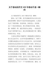 立即移动了_750字