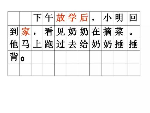 一年级看图写字：小猪学习技巧_400个单词