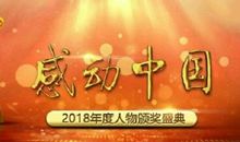 瞬间的感动_650字