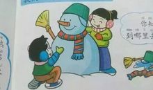 一年级看图写话：独自一人在家_450字