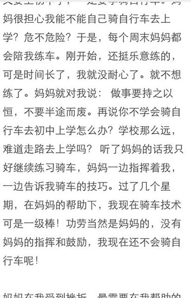关于母爱的构成：珍惜母爱_600字
