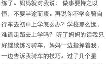 关于母爱的作文：珍惜母爱_600字