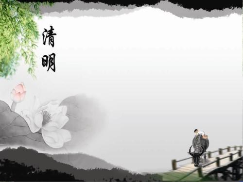 [清明节]深情相思_1000字