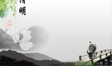 [清明节] 深情至相思_1000字