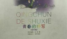 “春蕾杯”征文辅导训练题（二）