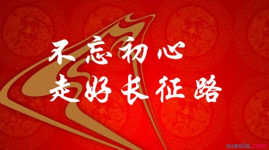 别忘了原始的心_650字