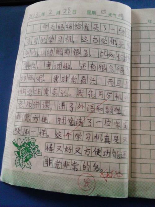 关于目的_1000个单词