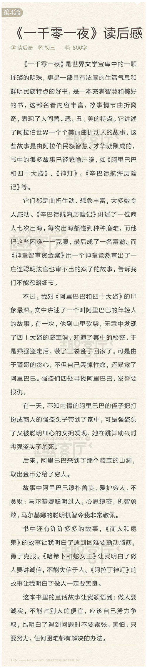 “奉献与欢乐”阅读_900字
