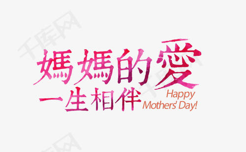 那是母亲的爱_1000字