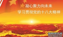 党课学习培训心得体会（二）