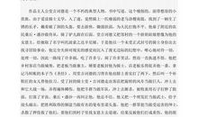 《唐吉诃德》读后感_800字