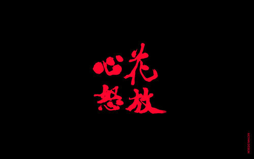 我想成为自己的内心，成为chanting_1200个单词