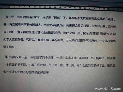 读完500字后，“嘘，夜晚刚刚开始”