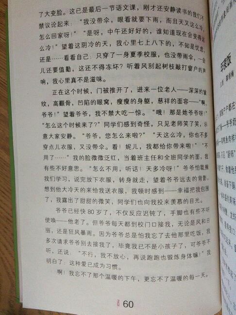 关于母爱的构成：母爱无边_600字