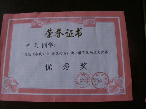 努力工作，崇德要好_650字