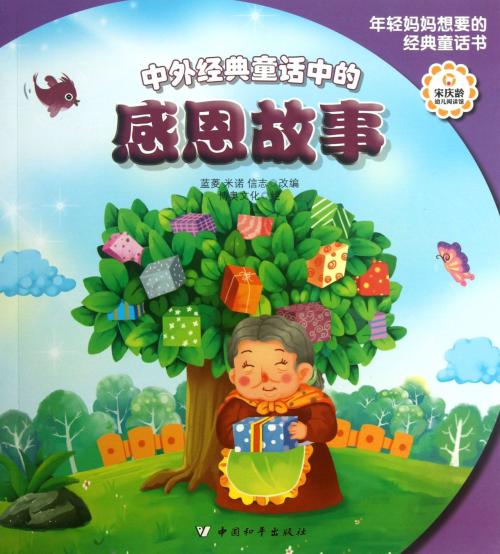 经典的感恩节故事：学习成为感恩节_250字