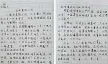 [PK赛]关于爱的作文：爱的绳索_200字