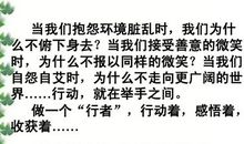 做一个“行者”_900字