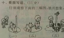 一年级看图写话：过河_250字