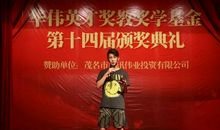 留日学子滕智的获奖感言