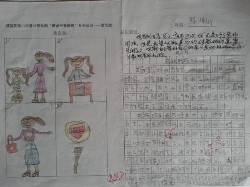 关于感恩的作文：谢谢，我的好妈妈_500字